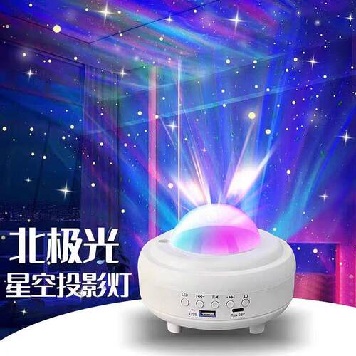 北极光星空投影充电激光小夜灯满天星光卧室直播间音响气氛围灯具