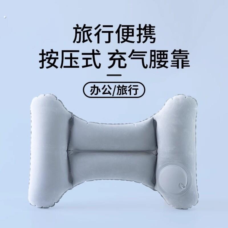 充气飞机腰垫可携式按压式高铁旅行护腰托靠枕长途坐车腰靠睡觉神