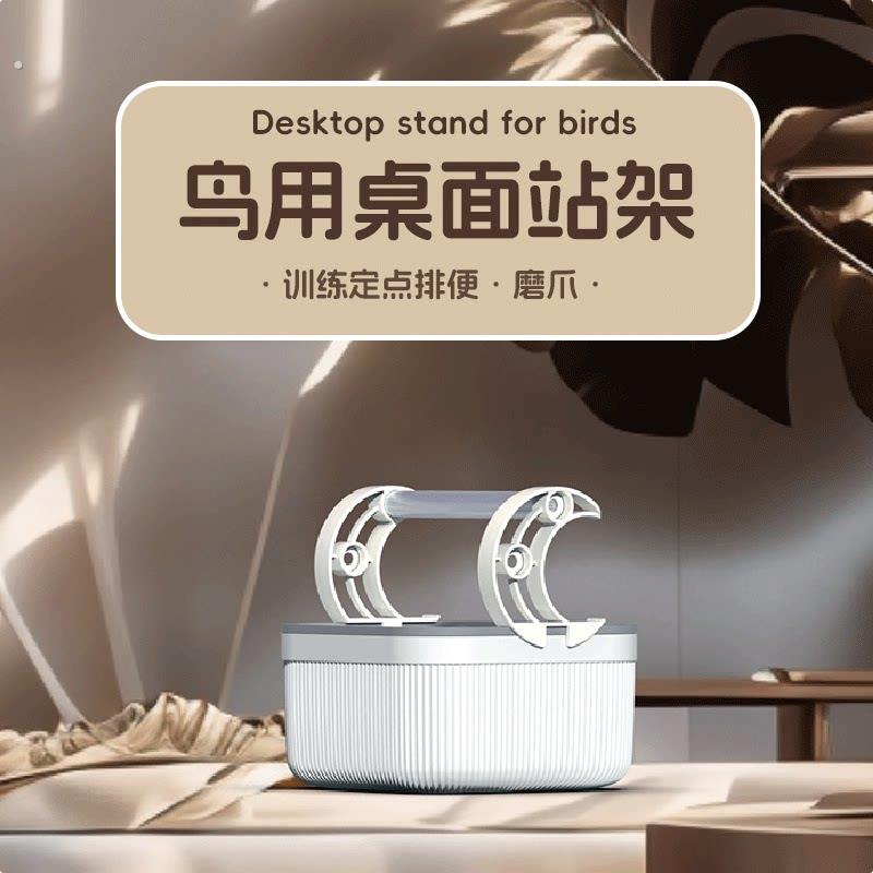 鹦鹉定点站架 排便训练站架互动平台虎皮牡丹玄凤小鹦鹉拉屎神器
