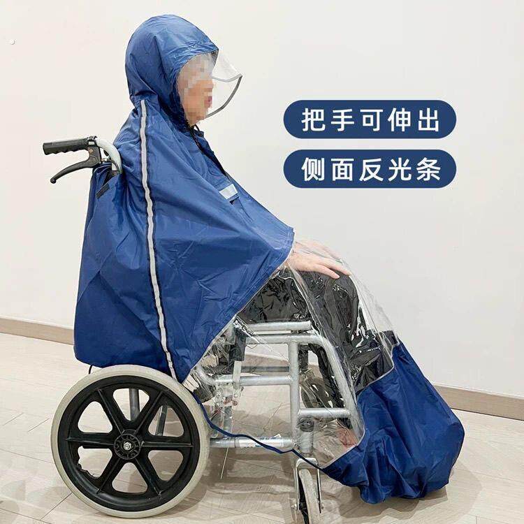 手动电动轮椅专用雨衣加大加厚防水防风遮雨老人车老年残疾人雨披