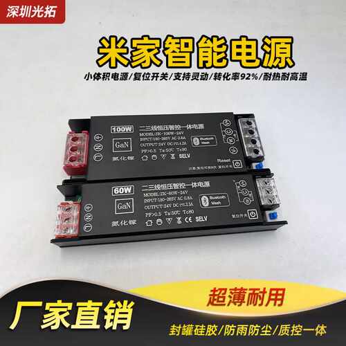 氮化镓智能变压器24V COB灯带专用 无频闪低压驱动 家用LED电源