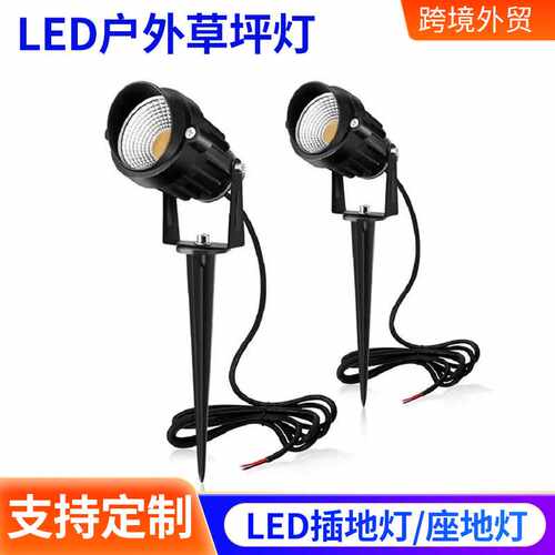 led插地草坪灯户外草坪灯庭院灯地插灯高压IP6512V-220V园林艺灯