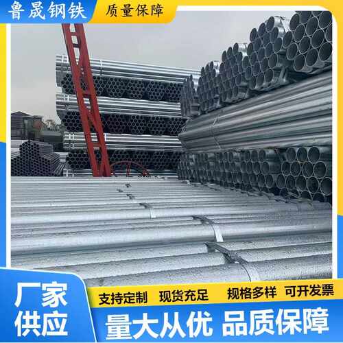 正大友发热镀锌管 镀锌钢管镀锌管大棚管DN15-200消防镀锌管