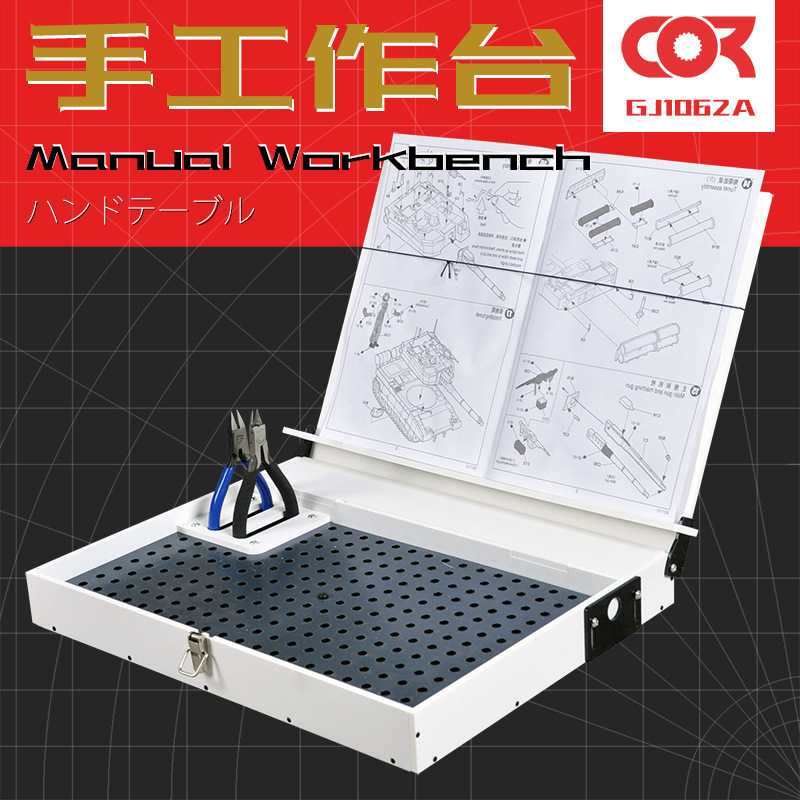 拼装模型工具收纳盒工具架工具箱收纳柜工作台整理桌面图片