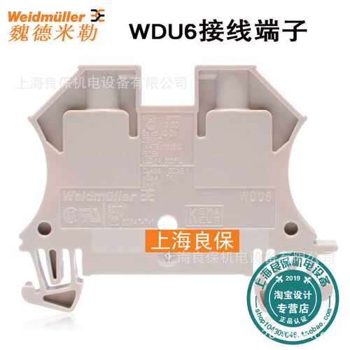 接线端子WDU6 6mm2平方