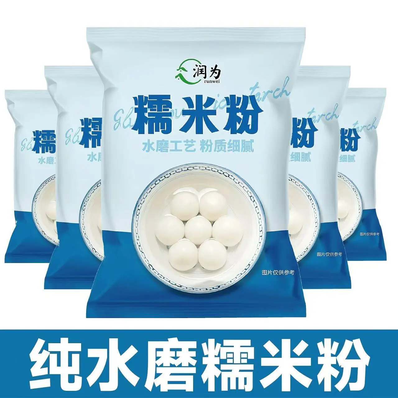 水磨糯米粉农家批发正宗烘焙家用南瓜饼冰皮雪媚娘月饼汤圆小包装
