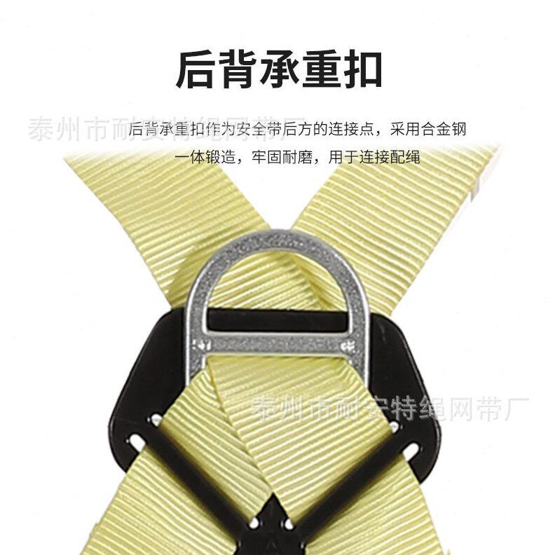 甄选五点式安全带阻燃电焊工安全腰带耐温耐化工品空作业安全绳