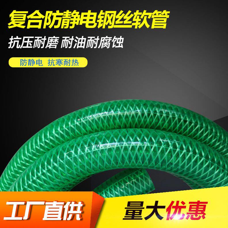 甄选厂家现货 防静电PVC纤维复合钢丝软管透明 输抽卸油管 耐寒
