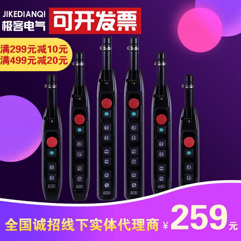 甄选防爆型双速电动葫芦开关低快慢速隔爆T6按钮起重手电门行车手
