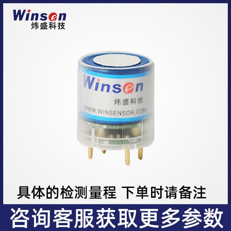 甄选炜盛ZE03-DG臭味气体传感器异味检测仪元件异味传感器