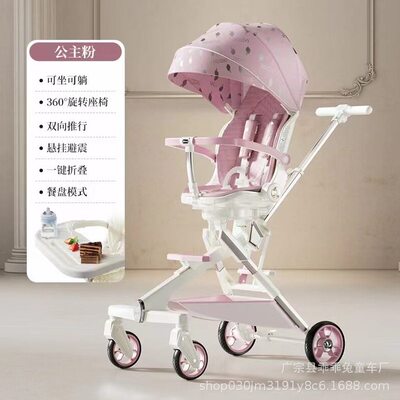 甄选婴儿车可坐可躺一键折叠双向轻便景观遛娃车遛娃神器手推车