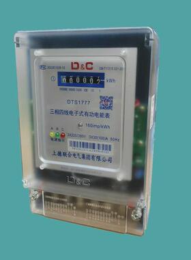 甄选壁挂透明三相四线电表DTS1777型6A 40A 60A100A三相四线