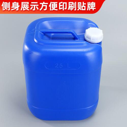 甄选白色25升塑料分装食品桶蓝色25公斤工业包装化工桶25L堆码桶