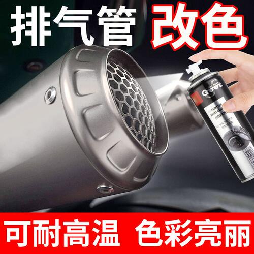 甄选卡钳喷漆耐温漆摩托车排气管黑发动机汽车刹车盘改装红色专用