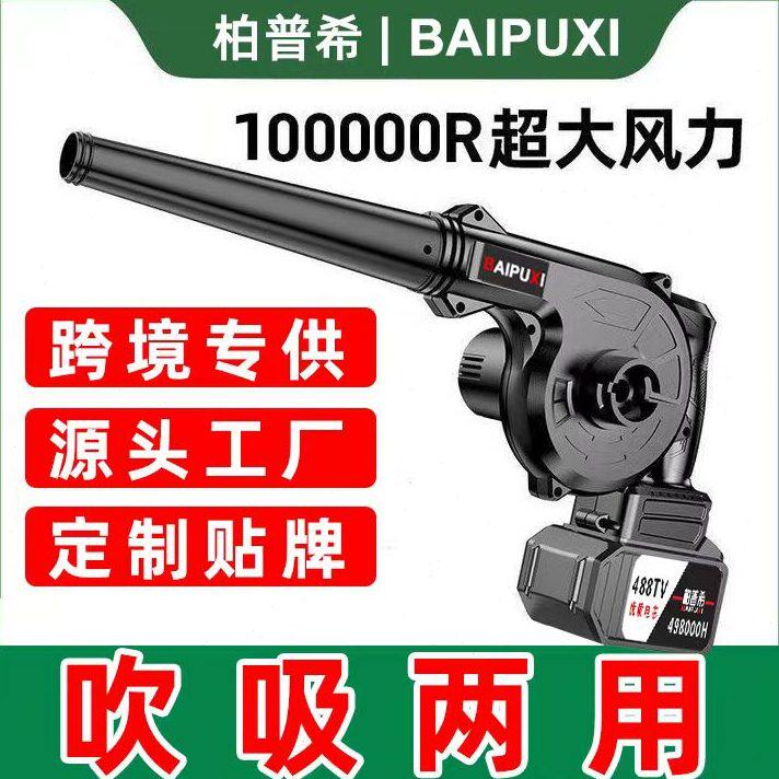 甄选充电式吹风机锂电鼓风机大功率工业小型车载吸尘吹灰吹雪除尘