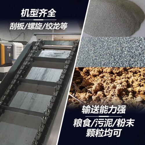 甄选刮板输送机提升机污泥埋刮板输送上料机链条送料上料机刮板机