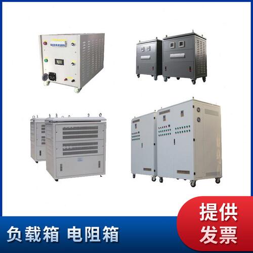 甄选大功率AC交流DC直流负载箱可调电阻柜5KW6KW8KW10KW20KW30KW1