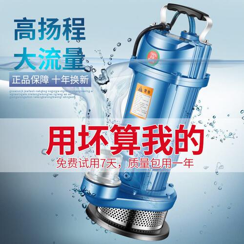甄选家用小型潜水泵220v伏扬程井用灌溉鱼塘农田3寸4寸大流量抽水