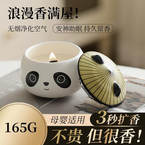 甄选可爱熊猫香薰蜡烛大容量熏香安神助眠家用室内持久卧室浪漫无