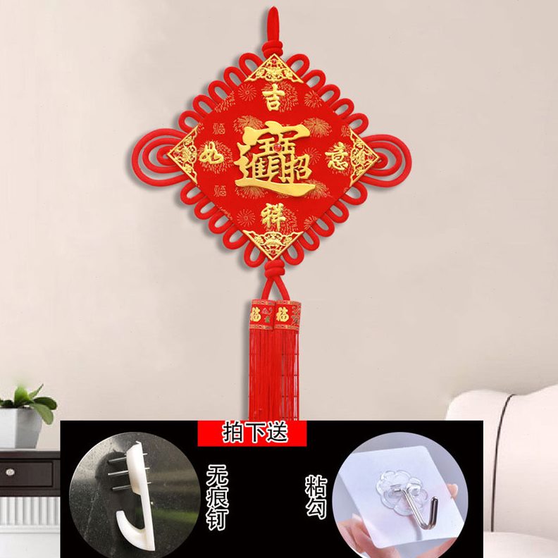 甄选新款绒布中国结福字板挂件家居挂饰壁挂新年乔迁大小号万字节