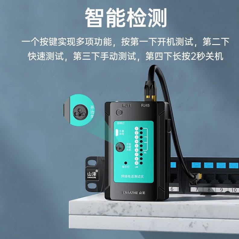 甄选山泽网线测试仪多功能测试器网络水晶头电话线工程能测通器寻
