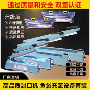 甄选活鱼氧气运输袋封口机45丝厚鱼袋专用手压式封口机充氧设备氧