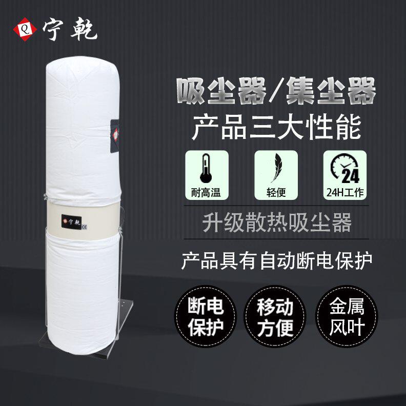 甄选宁乾干式木工集尘吸尘器 双布袋桶带移动轮低噪音风机除尘器