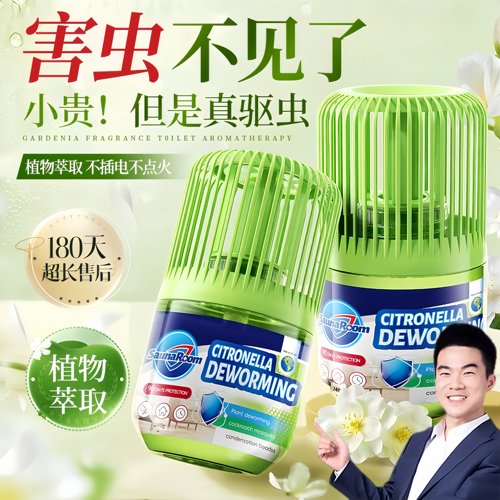 杀虫剂室内家用驱虫除虫神器无毒驱蚊魔盒跳蚤蚂蚁药除小飞虫蟑螂