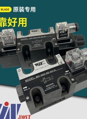 峰昌电磁阀WD-G03-C4-D2-N A2 C2 C6 C10 C12 B2 B3 B60B S换向阀