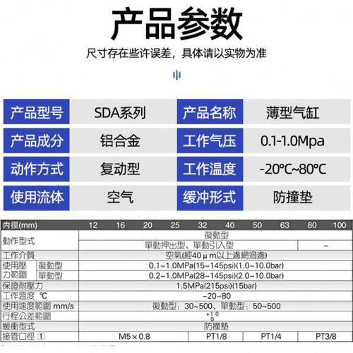 薄型气缸SDAS80 80x5x10x15x20Sx50x75x100S SDA80