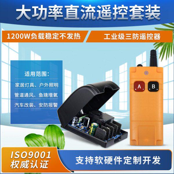 12V-48V大功率宽电压单路开关车灯汽车喇叭灯具电源水泵+工业2键