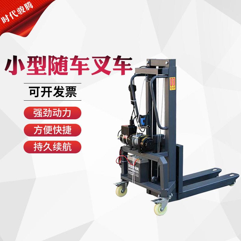 小型装车机电动随车叉车小货车面包车装卸搬运工具可升降堆车