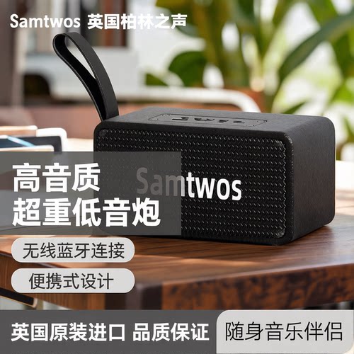 柏林之声无线蓝牙低音炮音响