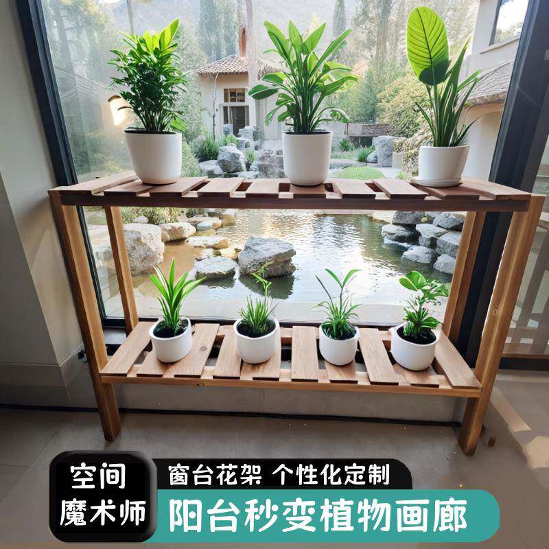 窗台加宽神器阳台延伸架台沿花架置物架实木多层窗户台阶延长板
