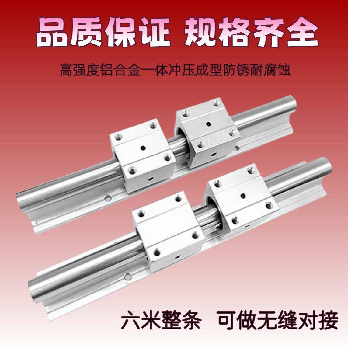 SBR直线导轨圆柱精密SBR带铝拖光轴滑块重型木工锯台滑动20全套16