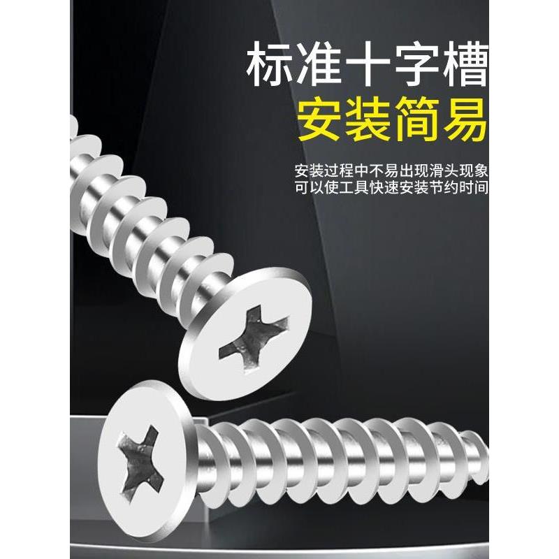 304不锈钢沉头自攻钉国标平木牙功螺钉螺丝罗丝十字不锈钢螺丝