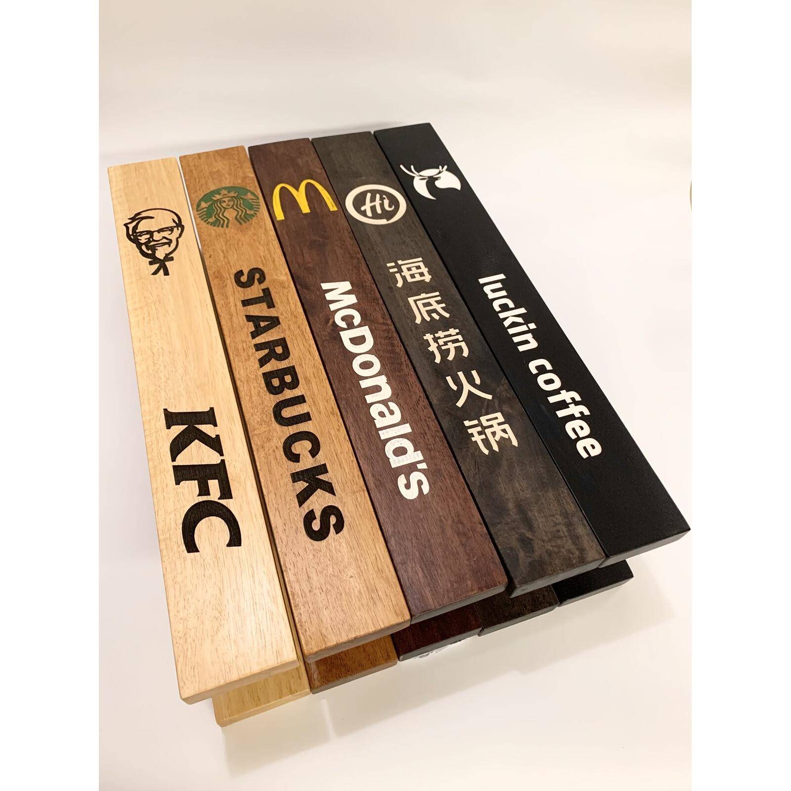 定制玻璃门把手,原木雕字,肯德基服装,女装店,实木门把手,Lo