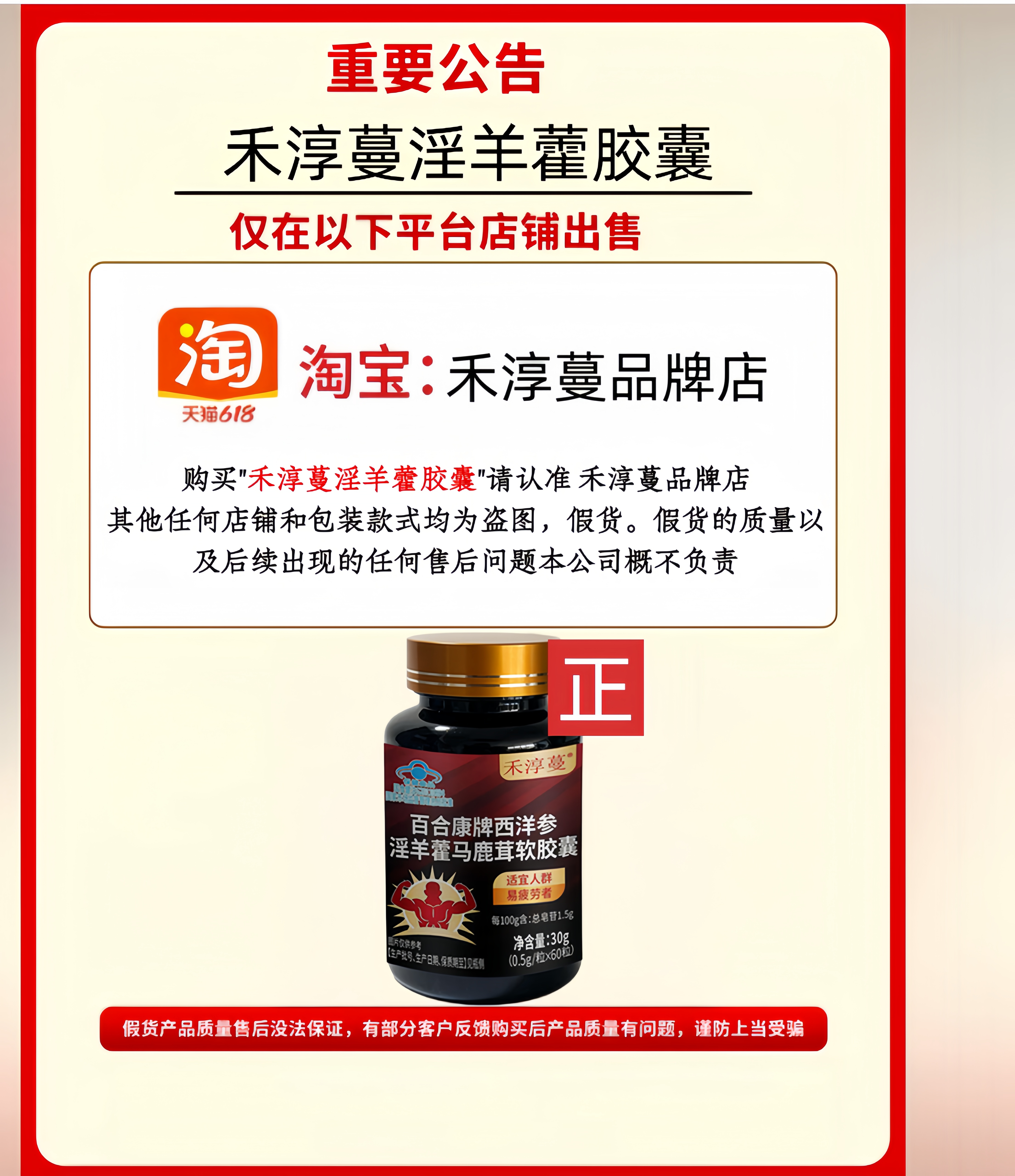 禾淳蔓淫羊藿胶囊西洋参内分泌起夜尿失调精力持续输出蝌蚪活力强