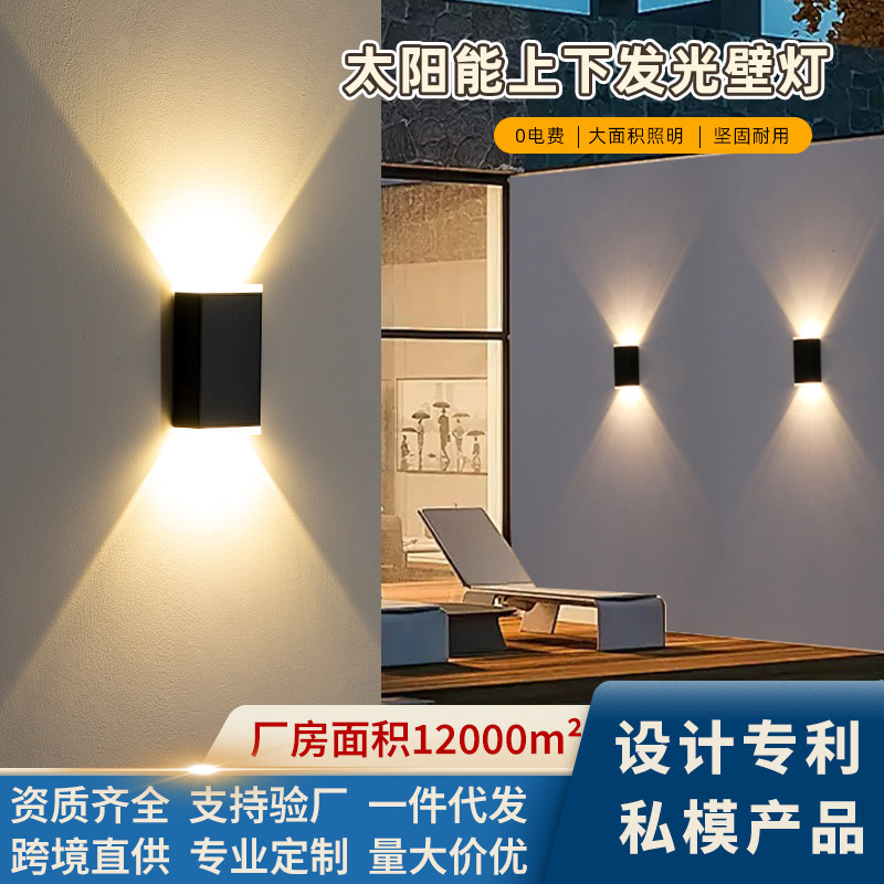 太阳能壁灯户外壁灯庭院壁灯露台灯洗墙灯防水别墅庭院灯门口壁灯