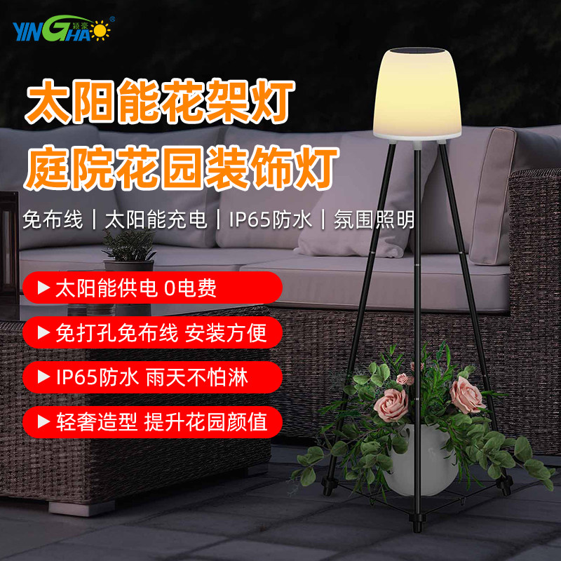颖豪太阳能户外庭院防水花架灯