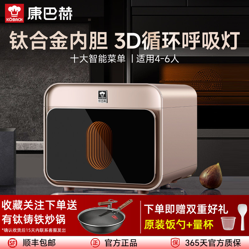 康巴赫电饭煲真钛0涂层内胆智能IH加热不粘锅多功能ProMax版