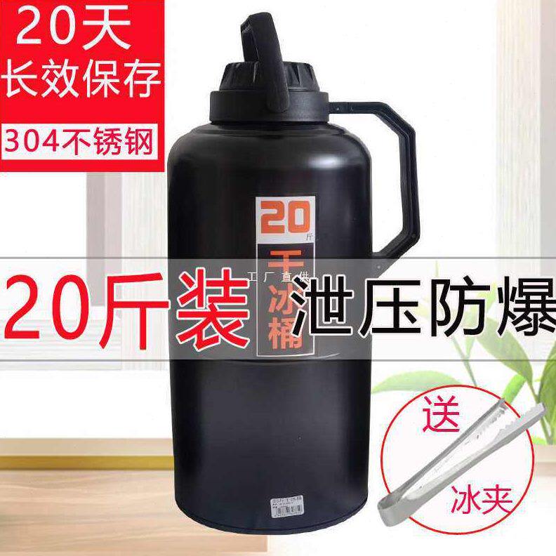 甄选干冰桶食用干冰保温桶商用大容量摆摊容器20/10斤酒店干冰专
