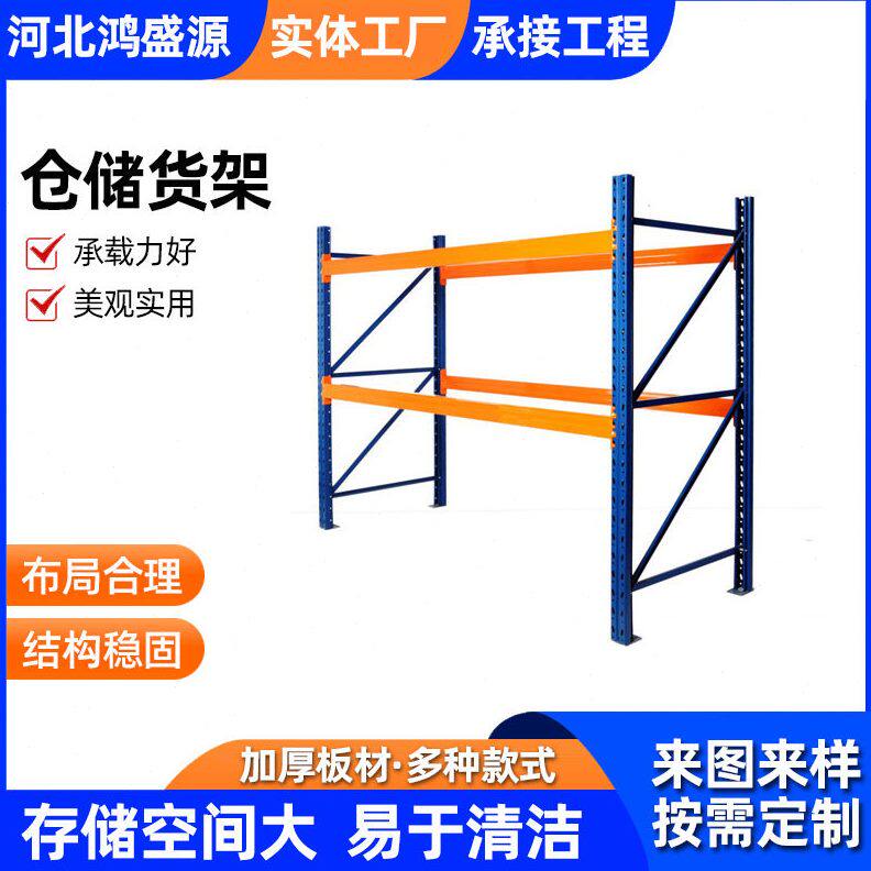 甄选仓储货架仓库库房货架重型金属五金货架轻中型工厂置物展示架