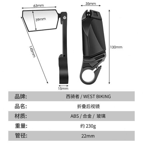 甄选WEST BIKING 自行车折叠后视镜自行车副把山地车羊角副车把后
