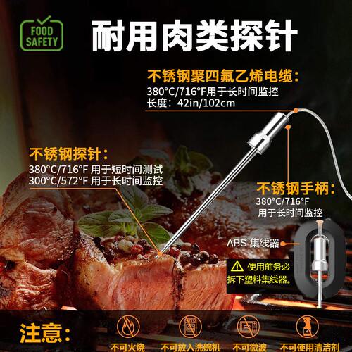 甄选迷你智能有线烧烤蓝牙测温手机APP烤肉针表户外温度计食品温