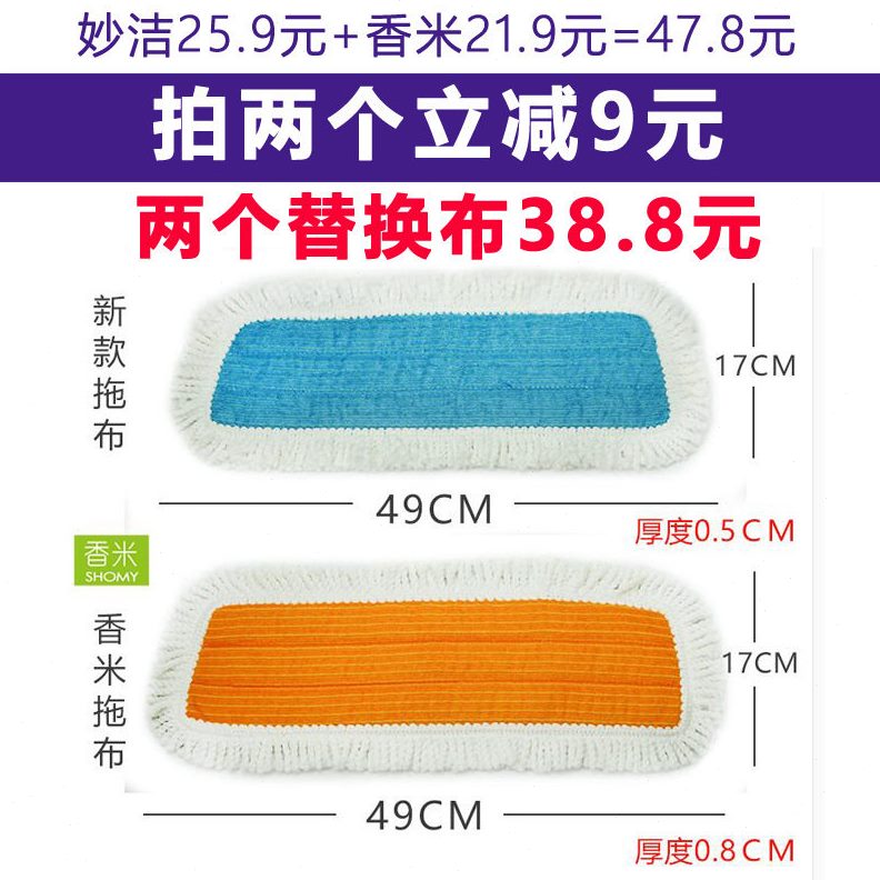 甄选妙洁魔净家用粘贴式木地板专