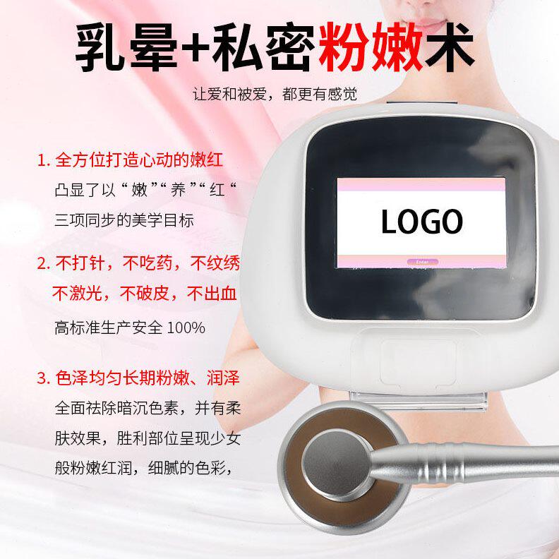 甄选粉嫩大师光谱仪乳晕霜嫩红素套盒乳房乳晕淡化黑色素美容院美