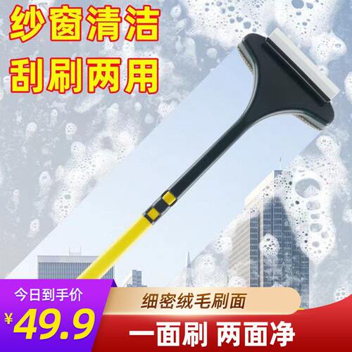 甄选BH0D日用免拆洗纱窗刷清洁刷纱网窗户清洗擦纱窗家用擦玻璃刮