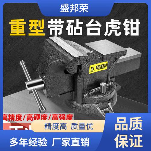 甄选盛邦荣小型虎桌平口钳钳子夹具工业级台钳台台虎钳家用重