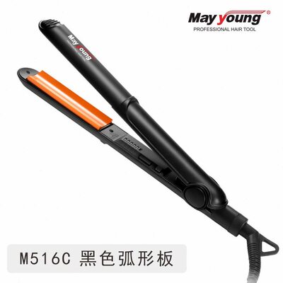 甄选may young美扬电器弧形夹板凹凸板造型夹卷发棒直发梳懒人羊